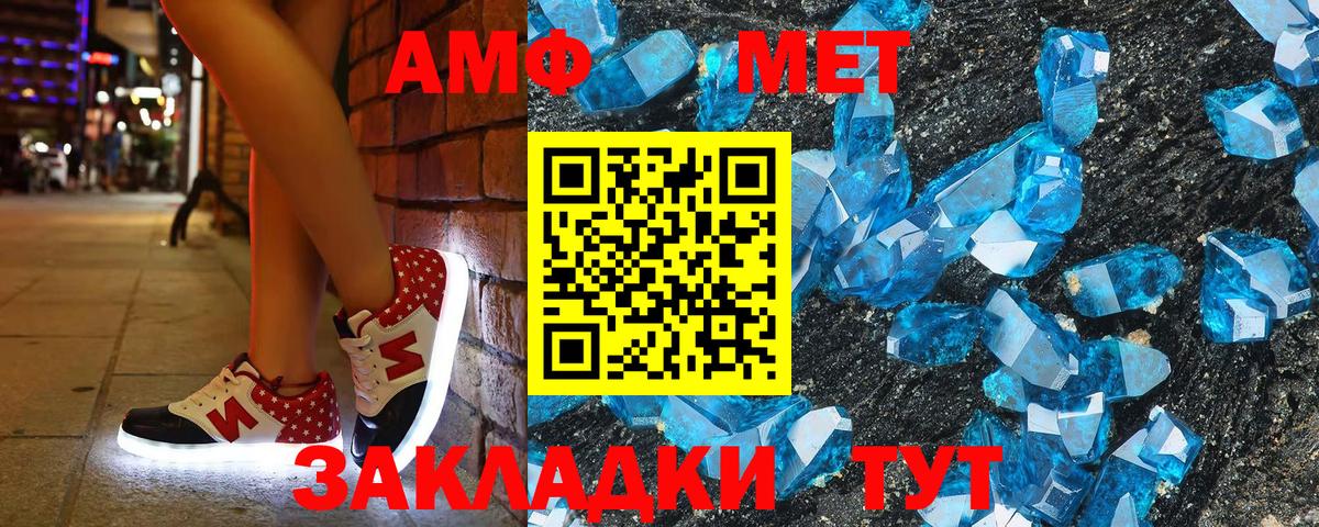 АМФЕТАМИН  Вход с VPN  Златоуст  Amphetamine Premium 