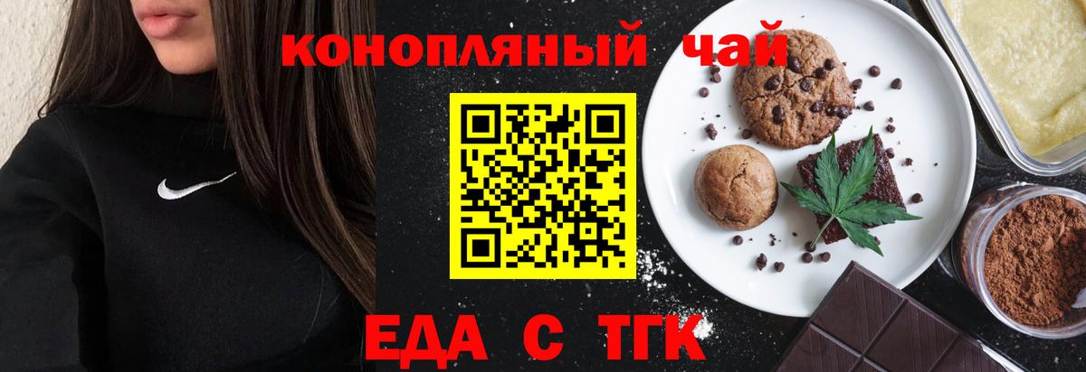 Златоуст  Cannafood марихуана  Вход с VPN 