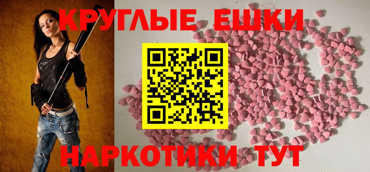 Ecstasy  ЭКСТАЗИ 280мг  Ecstasy MDMA  Вход с VPN  Златоуст 