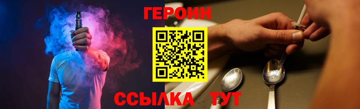 Златоуст  ГЕРОИН герыч  Вход с VPN 