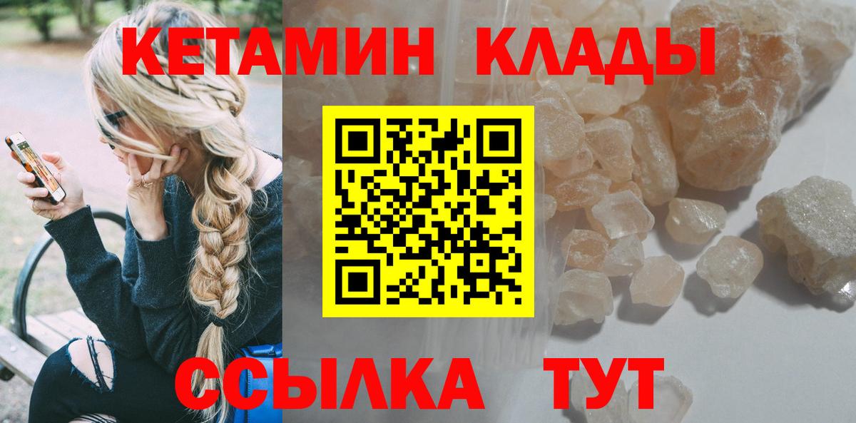Кетамин ketamine Златоуст