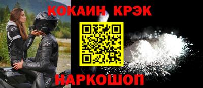кокс Краснознаменск