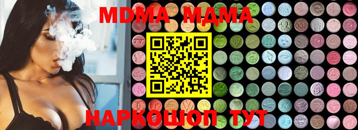 MDMA Molly Златоуст