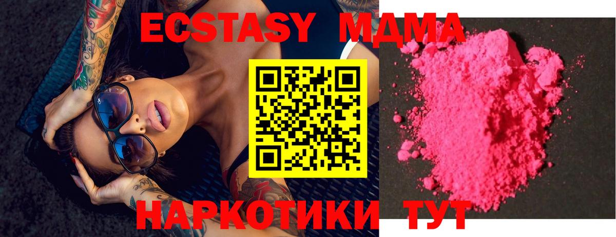 MDMA Molly  МДМА Molly  Златоуст  МДМА  Вход с VPN 