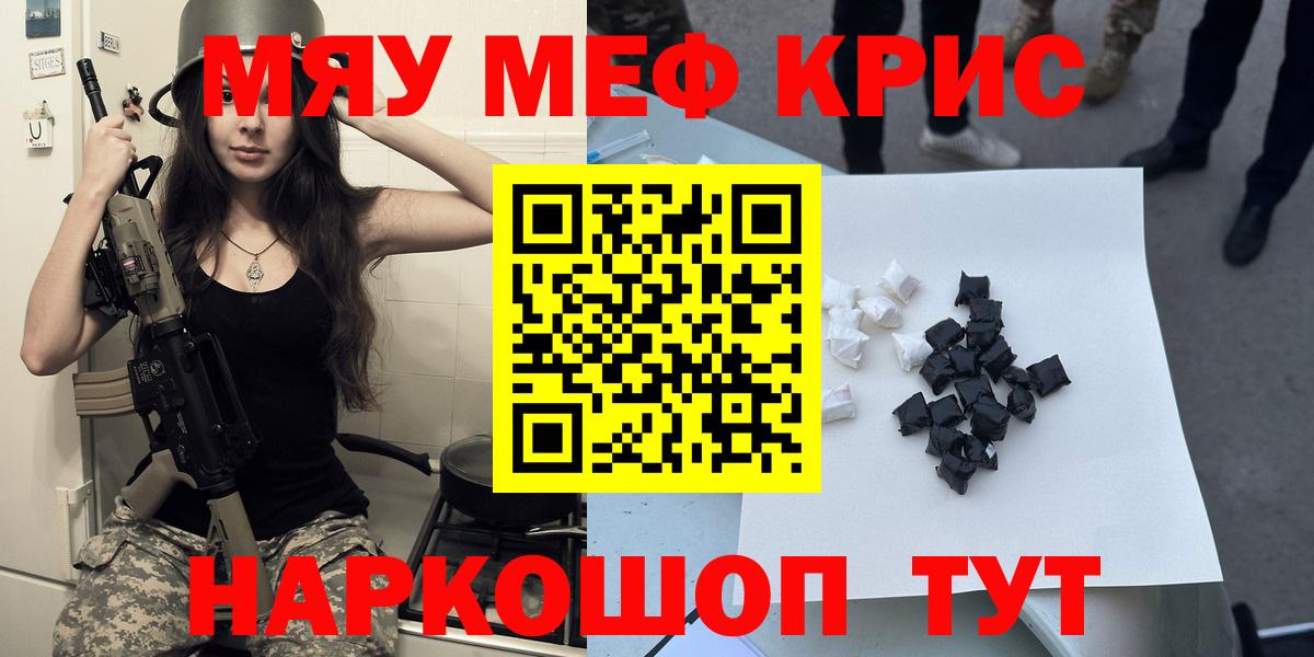 Мефедрон 4 MMC  Вход с VPN  Меф  Мефедрон  Мефедрон мяу мяу  Златоуст 