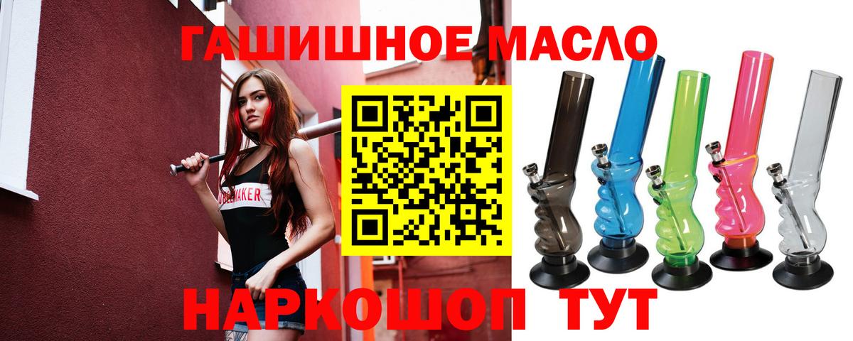 ТГК жижа  Дистиллят ТГК THC oil  Златоуст  Вход с VPN 