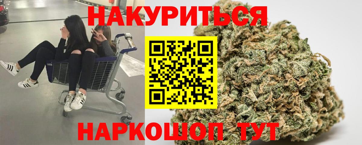 Канабис LSD WEED Златоуст